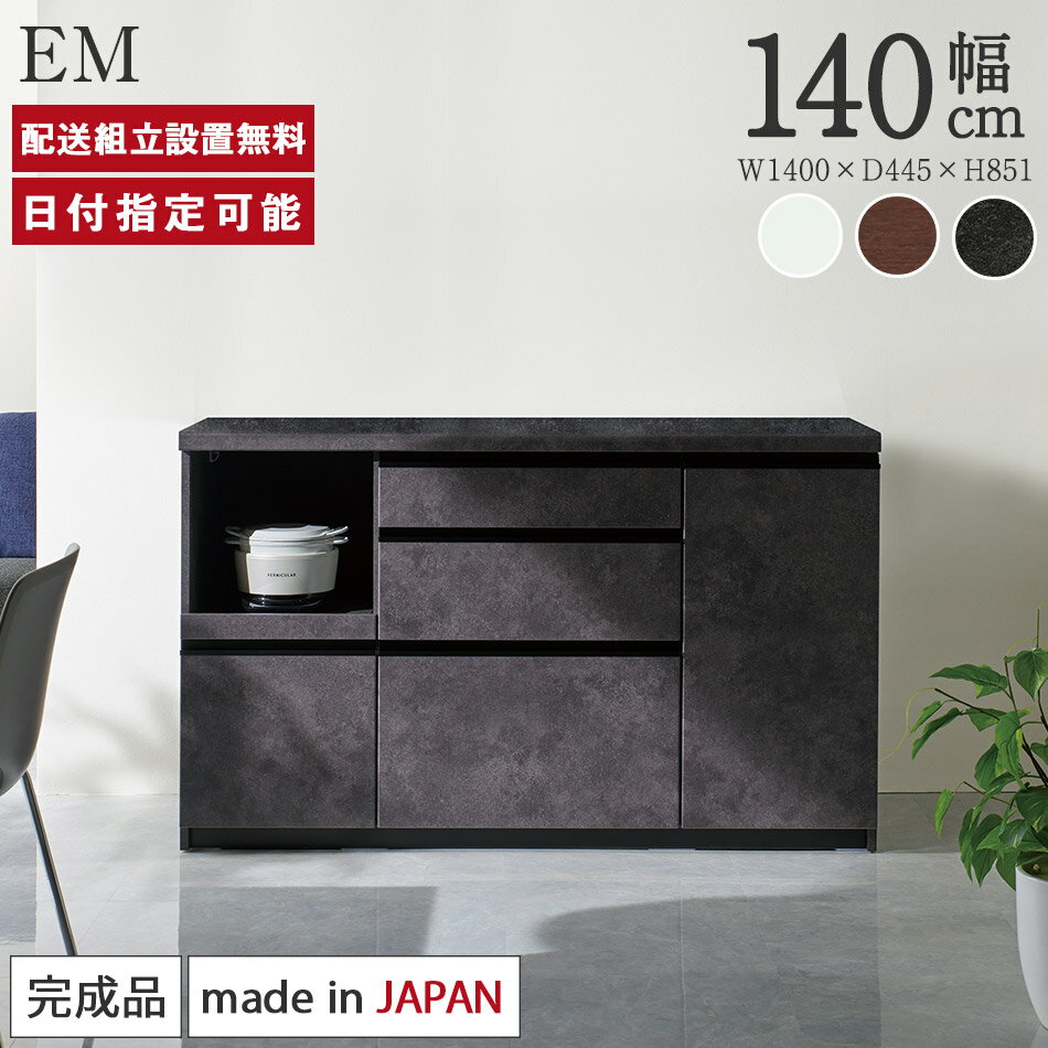 楽天市場】食器棚140パモウナ上置きの通販 楽天市場】食器棚140パモウナ上置きの通販