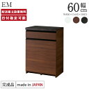 パモウナ カウンター 幅60cm 奥行45cm 高さ85cm EM 下台販売 完成品 棚 国産 日本製 食器棚 キッチンボード ダイニングボード カップボード ...