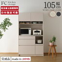 パモウナ 食器棚 幅105cm 奥行45cm 高さ180cm FC 完成品 棚 薄型 国産 キッチン ストレージ キャビネット シェルフ ラック キッチンボード ダイニングボード カップボード レンジボード オープ…