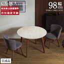 ダイニングテーブルセット Case004 98cm 椅子 2脚セット ダイニングセット ダイニングテーブル ダイニングチェア 円形 2人掛け インテリア チェア モダン マット 無垢脚 ホワイト グレー パモウナ IKA 退刃性 耐熱性 カフェ風 配送組立設置無料 納品日指定可能