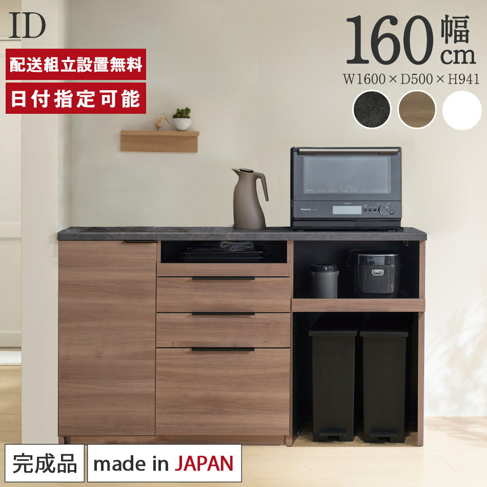楽天市場】カップボード(横幅(cm)横幅:160 ~ 169.9cm 楽天市場】カップボード(横幅(cm)横幅:160 ~ 169.9cm