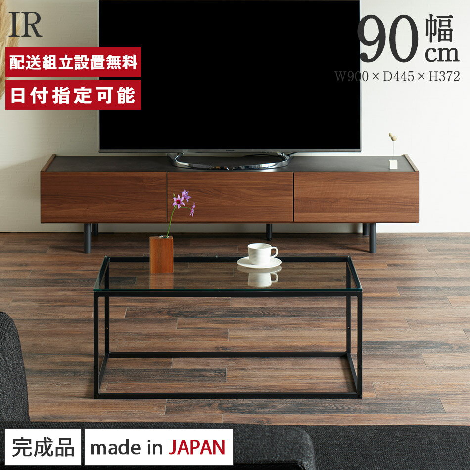 パモウナ センターテーブル 幅90cm 高さ37cm 奥行45cm IR リビングテーブル ガラス天板 強化ガラス おしゃれ ローテーブル ガラステーブル 脚付...