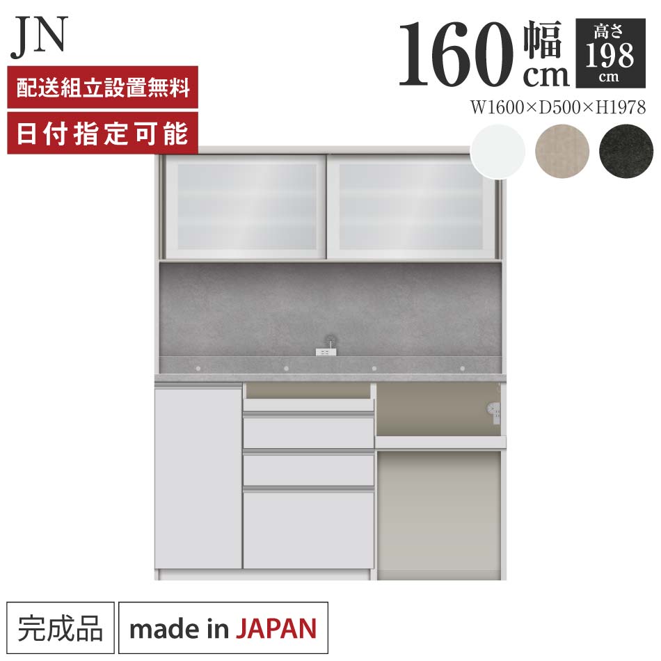 楽天市場】パモウナ 160（種類（食器棚・キッチンボード）オープン