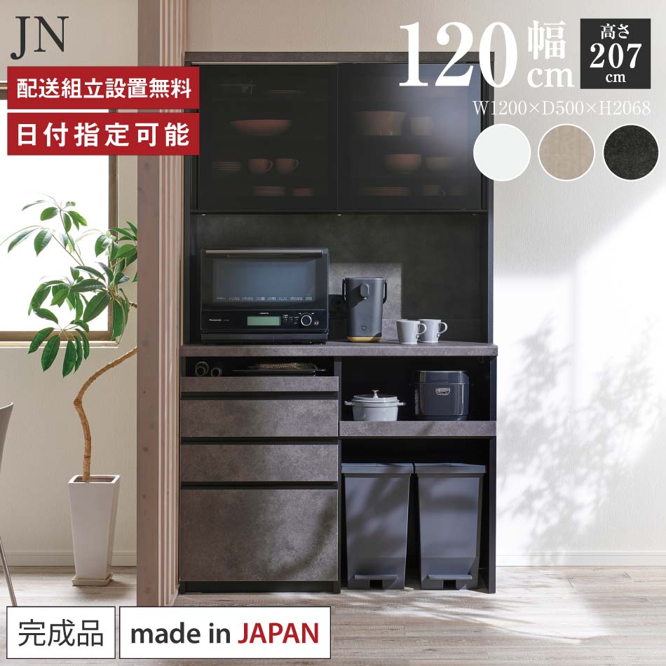 楽天市場】レンジボード 奥行50（高さ（cm）200 ～）（収納家具
