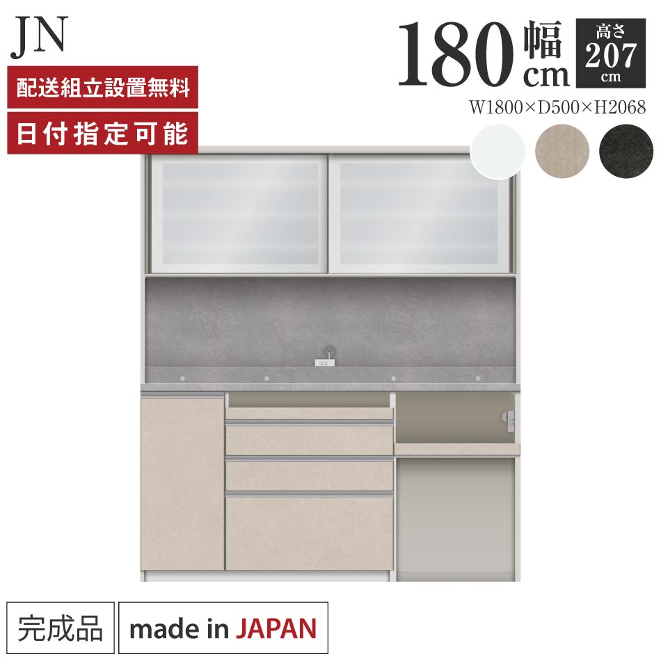 ★ジモティ割あり★ バモウナ レンジボード ホワイト×ナチュラルブラウン H178.5×D44.5×W90 クリーニング済み OJ2019 ☆ジモティ割あり☆ レンジボード ホワイト H180×D41×W90 クリーニング