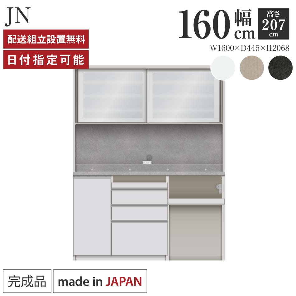楽天市場】パモウナ 160（食器棚・キッチンボード｜キッチン収納