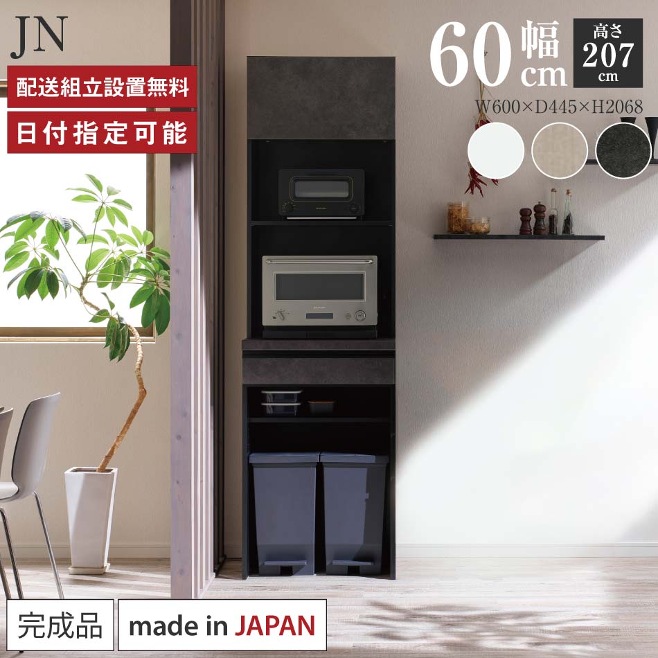 楽天市場】パモウナ 下台（横幅（cm）60 ～ 69.9・種類（食器棚