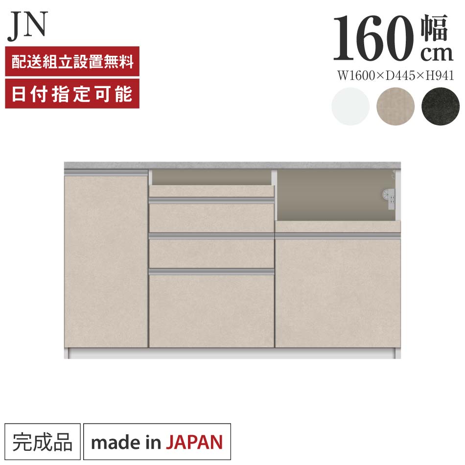 送料無料 日本製 国産 鏡面仕上げ ハイグロスシート エナメル フルオープンレール ハイカウンター レンジ台 カウンター 90cm幅 国産カウンターココ coco