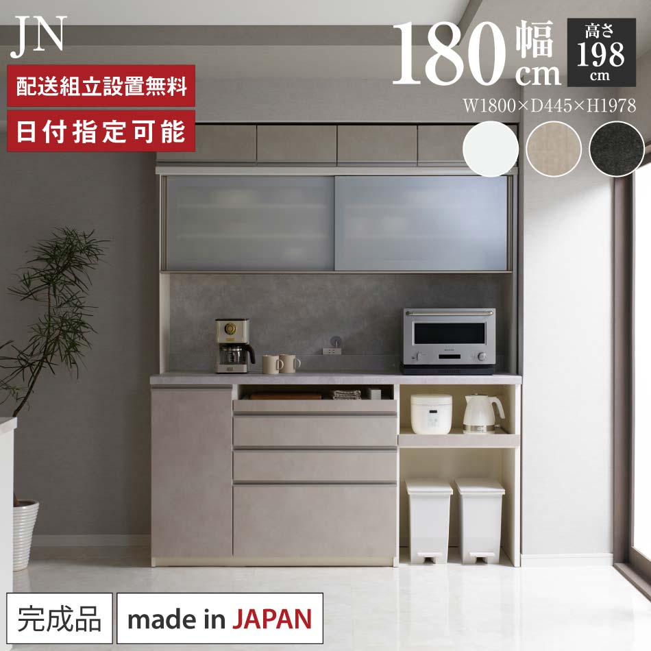 楽天市場】パモウナ 下台（横幅（cm）180 ～ 189.9）（食器棚