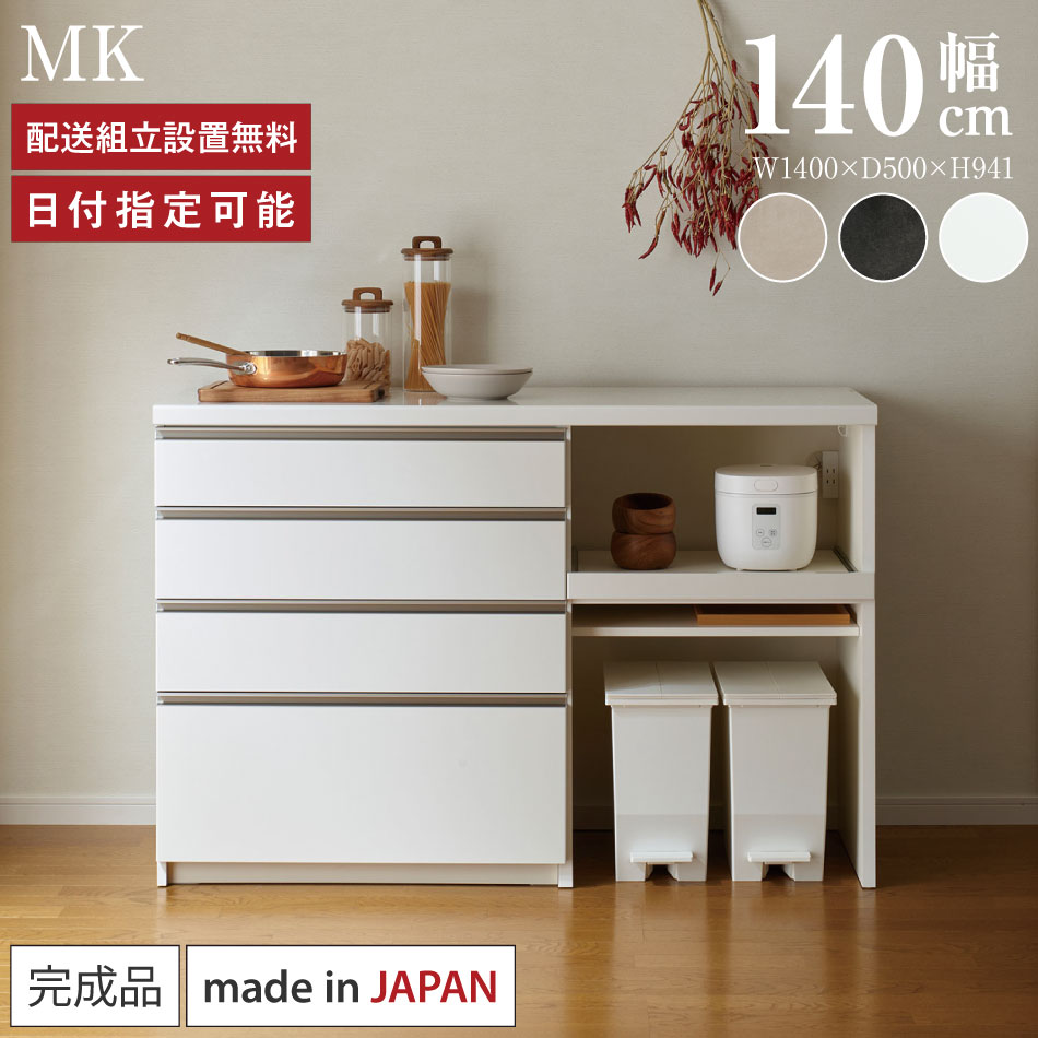 楽天市場】140cm（奥行（cm）50 ～ 59.9）（キッチンカウンター