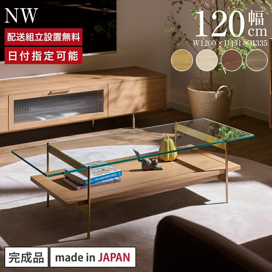 楽天市場】パモウナ（センターテーブル・ローテーブル｜テーブル