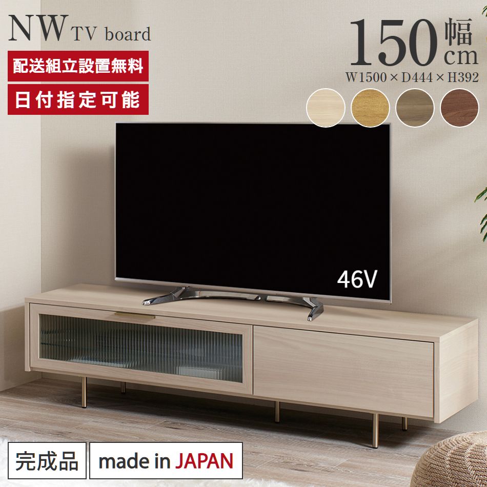 楽天市場】パモウナ テレビボード 150の通販 楽天市場】パモウナ テレビボード 150の通販