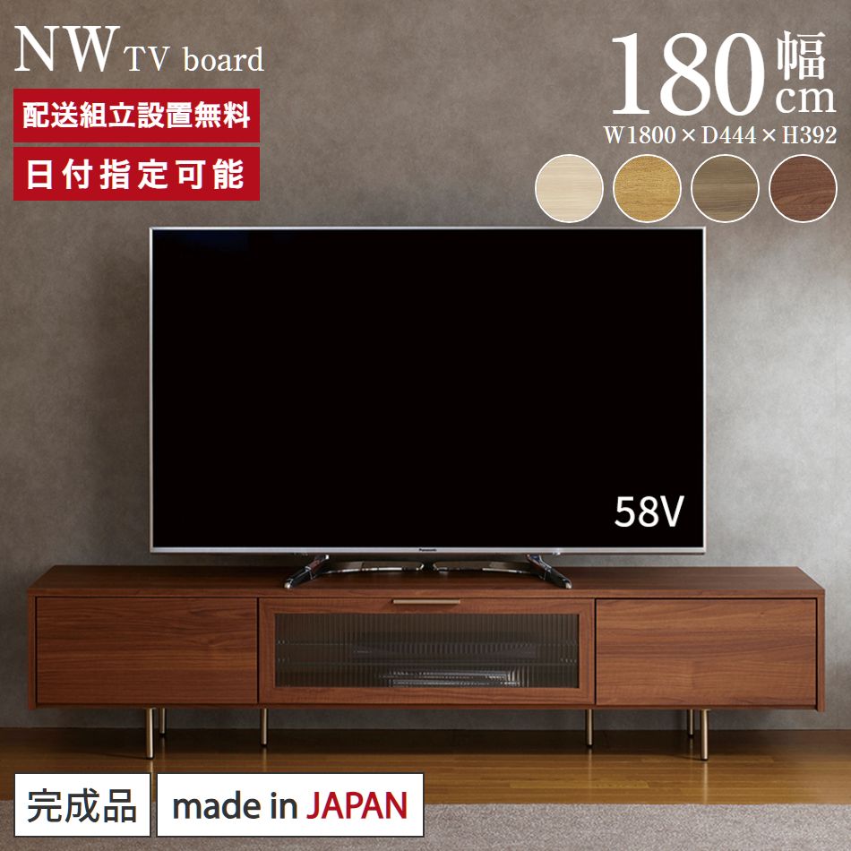楽天市場】ホマ テレビ台 180の通販 楽天市場】ホマ テレビ台 180の通販