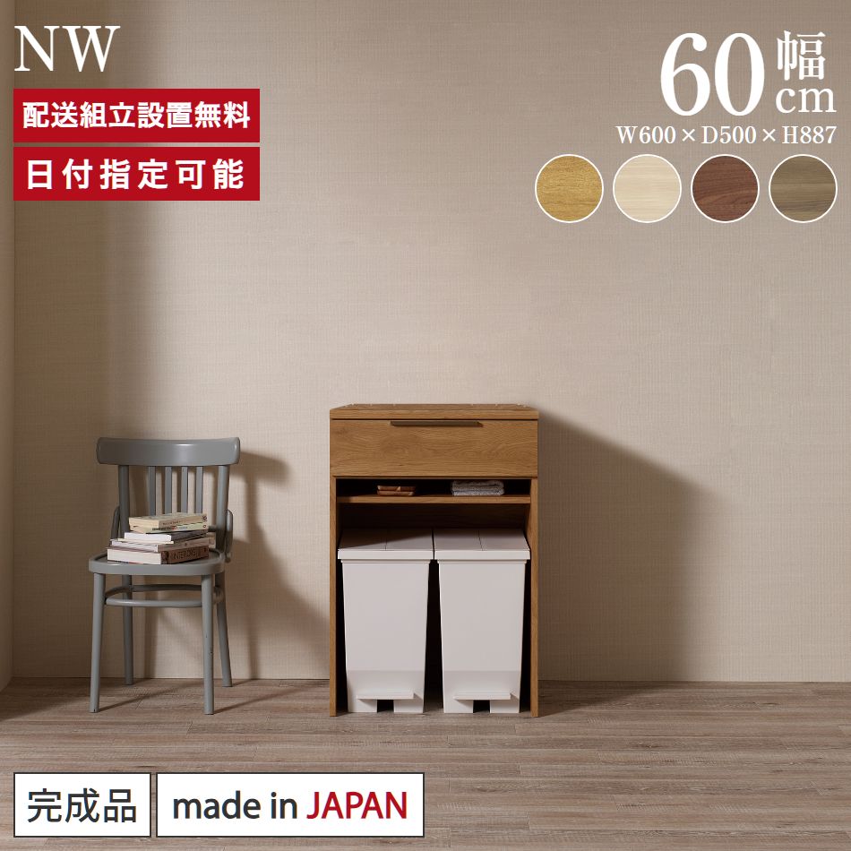 楽天市場】食器棚 幅60(奥行き(cm)奥行き:50 ~ 59.9cm 楽天市場】食器棚 幅60(奥行き(cm)奥行き:50 ~ 59.9cm
