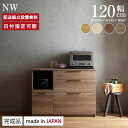 パモウナ カウンター 幅120cm 奥行45cm 高さ89cm NW 下台販売 完成品 棚 国産 日本製 食器棚 キッチンボード ダイニングボード カップボード レンジボード レンジ台 サイドボード キャビネット ロータイプ 引出 新生活 収納 ナチュラル 北欧 送料無料 納品日指定可能