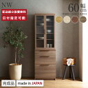 パモウナ 食器棚 幅60cm 奥行45cm 高さ194cm NW 完成品 棚 国産 日本製 キッチンボード ダイニングボード カップボード サイドボード レンジ台 キャビネット 引出 ガラス扉 可動棚 一人暮らし 新生活 収納 ナチュラル 北欧 カフェ風 送料無料 納品日指定可能