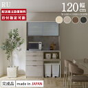 パモウナ 食器棚 幅120cm 奥行50cm 高さ198cm RU 完成品 棚 国産 キッチンボード ダイニングボード カップボード レンジボード オープンダイ...