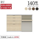パモウナ カウンター 幅140cm 奥行50cm 高さ94cm RU 下台販売 完成品 棚 国産 日本製 食器棚 キッチンボード ダイニングボード カップボード レンジボード レンジ台 キッチン サイドボード キャビネット ロータイプ 引出 オープン収納 新生活 送料無料 納品日指定可能