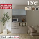 パモウナ 食器棚 幅120cm 奥行45cm 高さ198cm RU 完成品 棚 国産 キッチンボード ダイニングボード カップボード レンジボード オープンダイ...