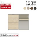 パモウナ カウンター 幅120cm 奥行45cm 高さ94cm RU 下台販売 完成品 棚 国産 日本製 食器棚 キッチンボード ダイニングボード カップボード...
