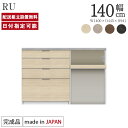 パモウナ カウンター 幅140cm 奥行45cm 高さ94cm RU 下台販売 完成品 棚 国産 日本製 食器棚 キッチンボード ダイニングボード カップボード...