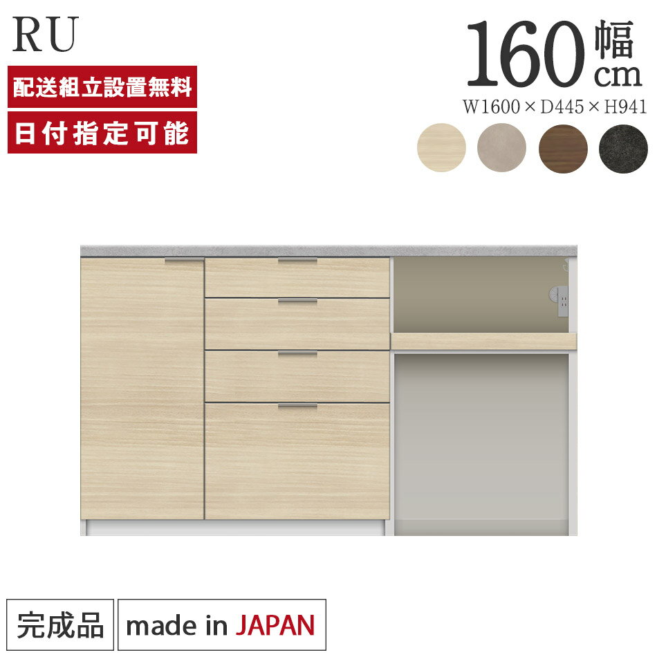 楽天市場】食器棚 1600 パモウナの通販 楽天市場】食器棚 1600 パモウナの通販