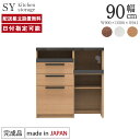 パモウナ 食器棚 スリム 幅90cm 奥行50cm 高さ94cm SY 下台販売 完成品 棚 国産 キッチンボード ダイニングボード カップボード レンジボード...