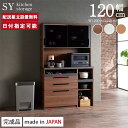 パモウナ 食器棚 幅120cm 奥行45cm 高さ198cm SY 完成品 棚 国産 キッチンボード ダイニングボード カップボード レンジボード オープンダイ...