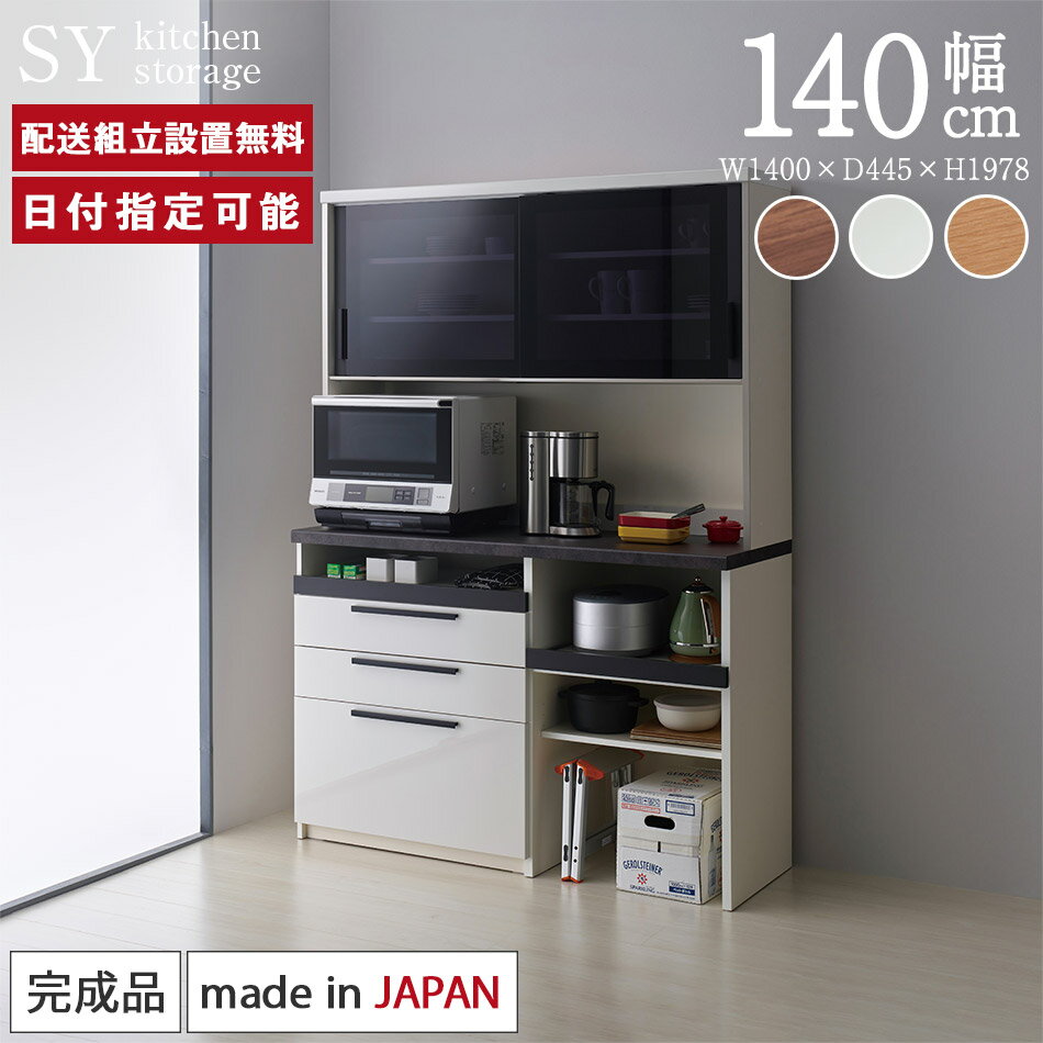楽天市場】パモウナ食器棚jyの通販 楽天市場】パモウナ食器棚jyの通販