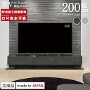  パモウナ テレビ台 幅200cm セラミック柄 石目柄 ストーン調 WV テレビボード 国産 日本製 完成品 おしゃれ 高級感 TVボード TV台 ローボード リビングボード AVボード テレビラック TVラック お掃除ロボット ソフトクローズ機能 送料無料 納品日指定可能