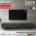  パモウナ テレビ台 幅240cm セラミック柄 石目柄 ストーン調 WV テレビボード 国産 日本製 完成品 おしゃれ 高級感 TVボード TV台 ローボード リビングボード AVボード テレビラック TVラック お掃除ロボット ソフトクローズ機能 送料無料 納品日指定可能