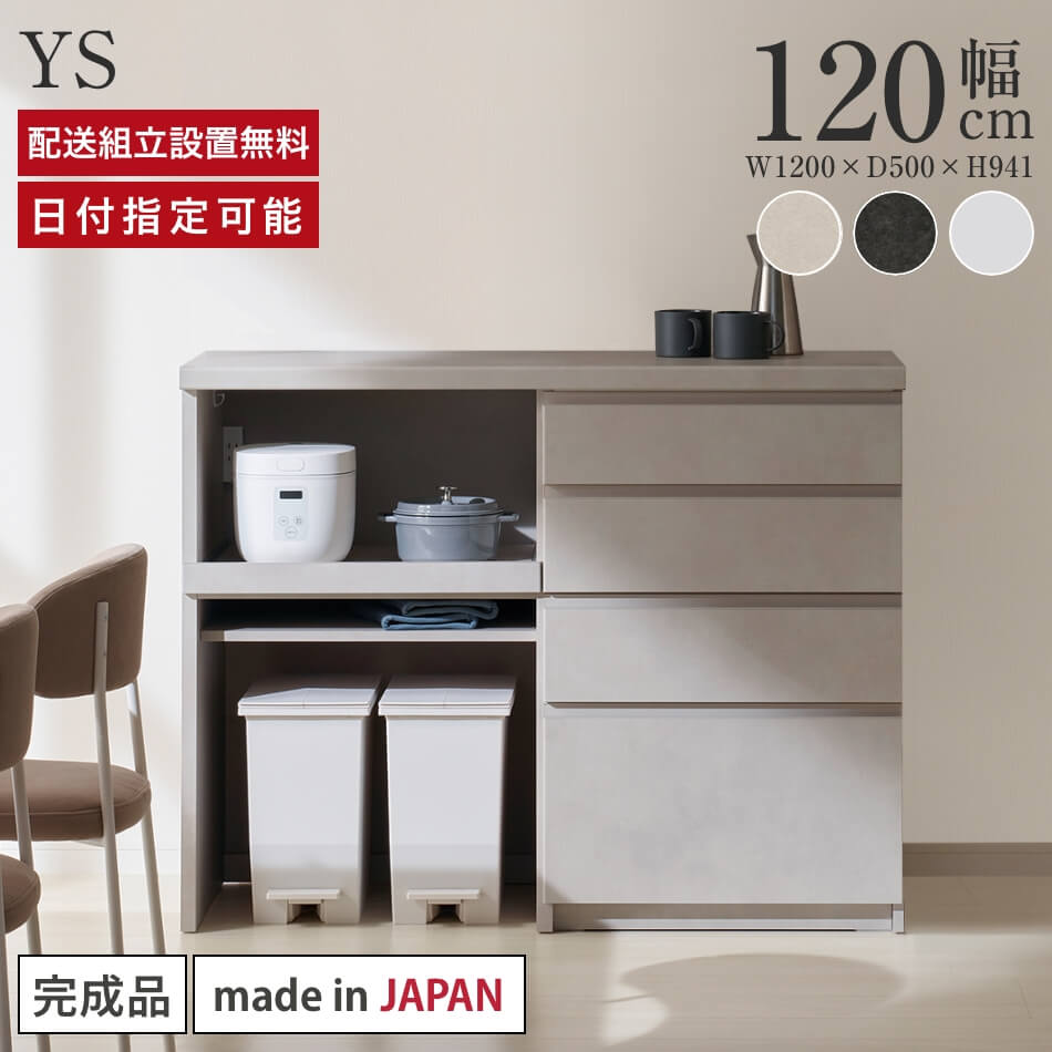 楽天市場】キッチンカウンター 120 パモウナの通販
