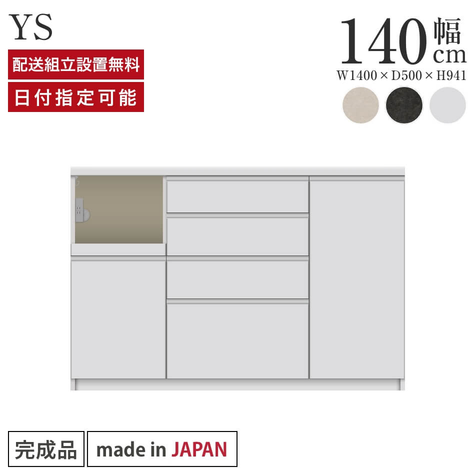 楽天市場】パモウナ 食器棚YC YC-S900Rの通販