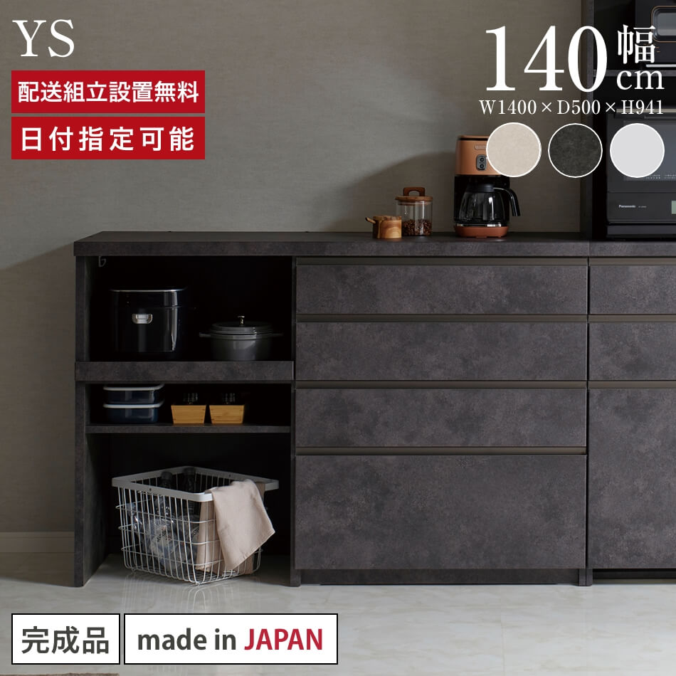楽天市場】140cm（奥行（cm）50 ～ 59.9）（キッチンカウンター