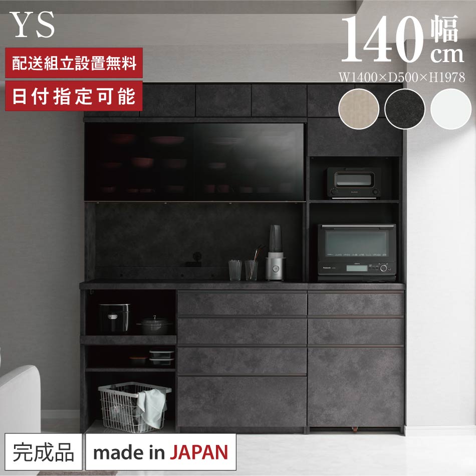 楽天市場】パモウナ 食器棚 yc－s800の通販