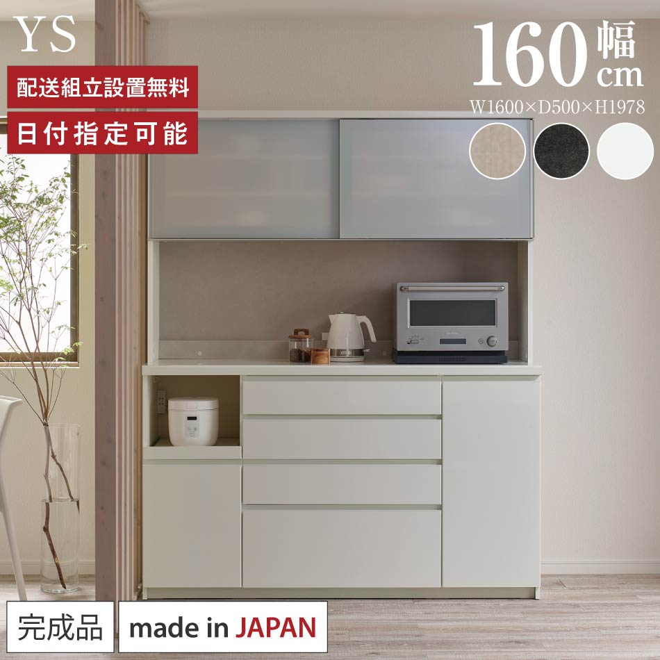 楽天市場】パモウナ 160（種類（食器棚・キッチンボード）オープン