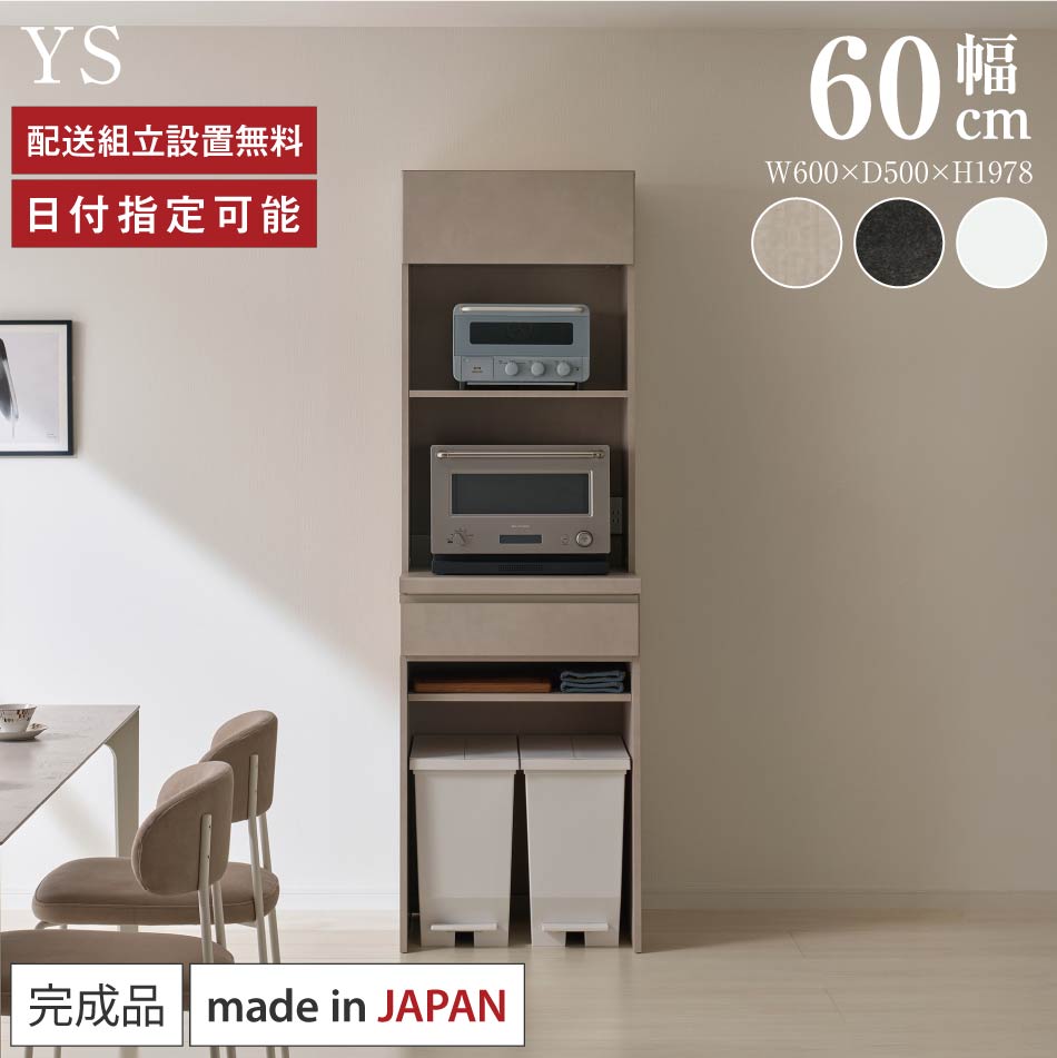 楽天市場】パモウナ 下台（横幅（cm）60 ～ 69.9・種類（食器棚