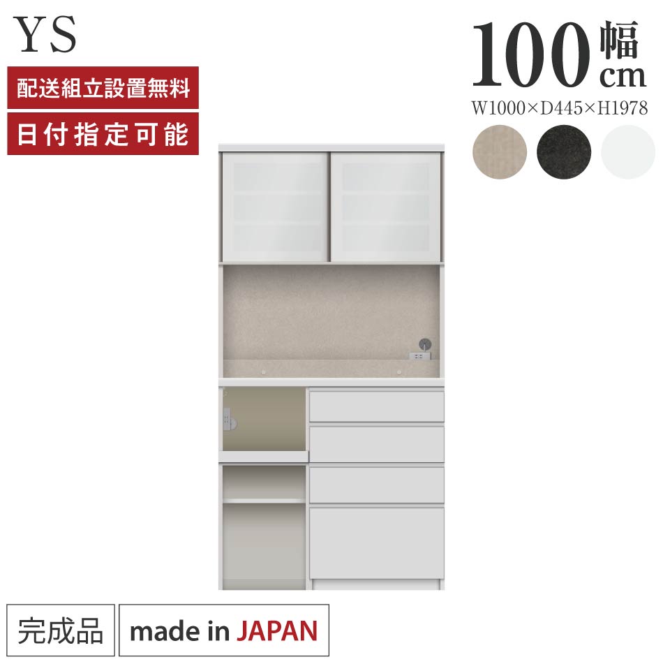 ※右側面下側キズ、レンジ台天板右側キズあり パモウナ レンジボード TJ8924 レンジ台 Nモビット 60レンジ扉付 NA(幅60 ﾚﾝｼﾞ扉付 5Y)NA): 食器