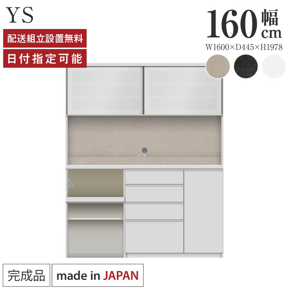 楽天市場】パモウナ 食器棚 yc－s800の通販