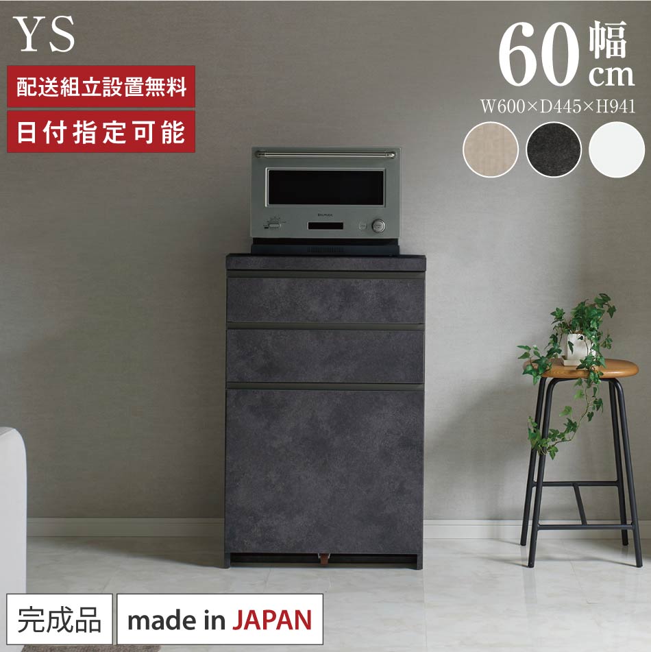 楽天市場】パモウナ 食器棚 yc－s600kの通販