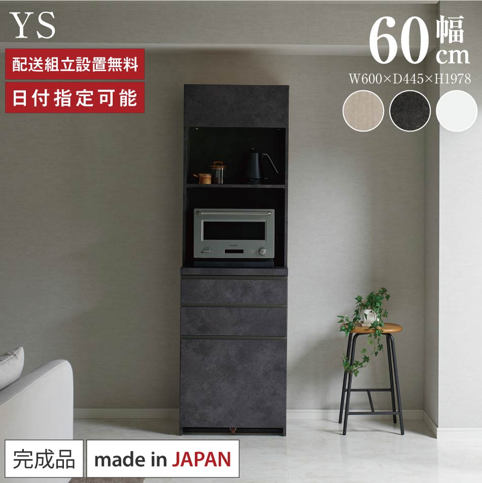 楽天市場】パモウナ 食器棚 yc－s600kの通販