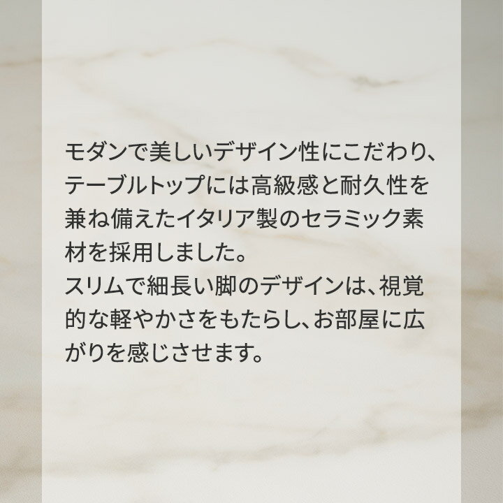 セラミック ダイニングテーブル 幅180cm ...の紹介画像2