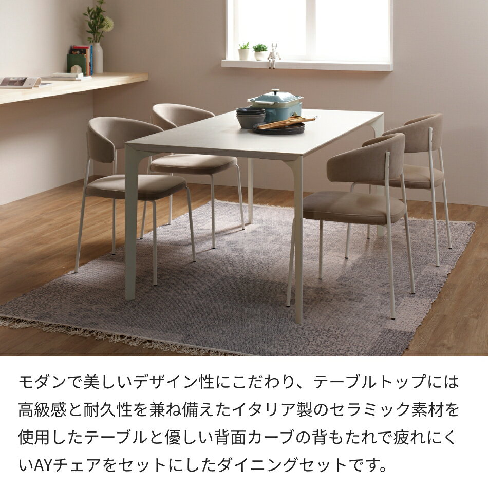 ダイニングテーブルセット Case010 幅160cm 椅子 4脚セット ダイニングセット ダイニングテーブル ダイニングチェア 長方形 4人掛け チェア AY モダン セラミック アイアン脚 ホワイト 大理石調 マット 耐熱 防汚 パモウナ 配送組立設置無料 納品日指定可能 [2]