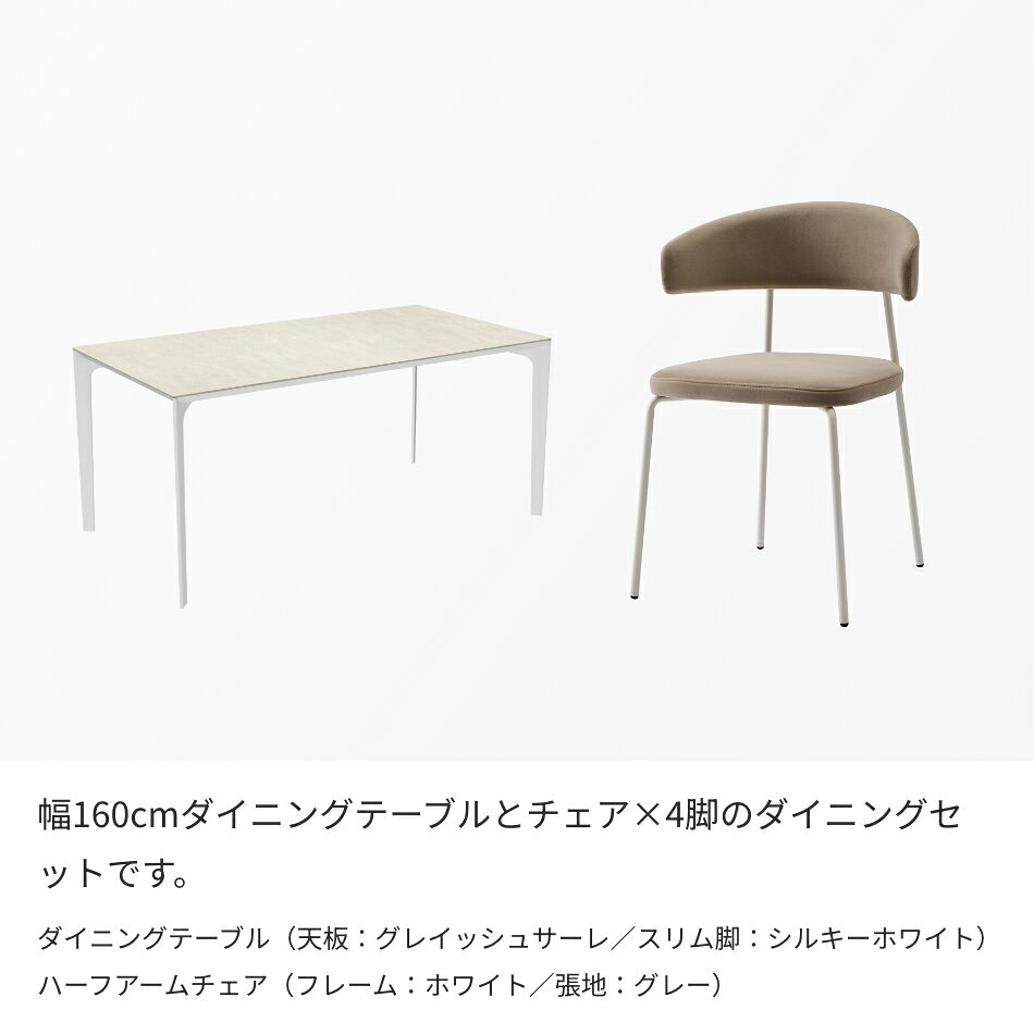 ダイニングテーブルセット Case010 幅160cm 椅子 4脚セット ダイニングセット ダイニングテーブル ダイニングチェア 長方形 4人掛け チェア AY モダン セラミック アイアン脚 ホワイト 大理石調 マット 耐熱 防汚 パモウナ 配送組立設置無料 納品日指定可能 [3]