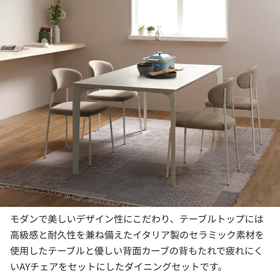 ダイニングテーブルセット Case011 幅160cm 椅子 4脚セット ダイニングセット ダイニングテーブル ダイニングチェア 長方形 4人掛け チェア AY モダン セラミック アイアン脚 ホワイト 大理石調 マット 耐熱 防汚 パモウナ 配送組立設置無料 納品日指定可能 [2]