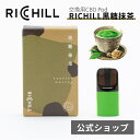 RICHILL CBD Pod 黒糖抹茶 CBD10% Yooz正規互換品 CBD VAPE べイプ 電子タバコ カートリッジ リキッド RICHILL正規品 ...
