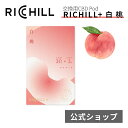 ＼RICHILL初のCBN配合フレーバー／ CBNの自然な苦味を繊細に調整し、テルペンを用いた白桃フレーバーで心地よい香りと味わいを演出。完全オリジナルレシピで、優雅な味わいに仕上げました。 さらに、より滑らかにご使用いただけるように、CBN特有の喉への刺激も軽減しています。 CBNと白桃の香りが織りなすリラクゼーション。 忙しい日常から一息つける、特別な時間をお楽しみください。 いつものやすらぎに、ちょっとだけご褒美を。 RICHILL＋（リッチルプラス）は、植物由来の高品質なCBDを30%（600mg）配合したプレミアムシリーズ。 フレーバーに精油を使用した華やかな香りと、CBDとテルペンの相乗効果で、これまで以上に上品なひとときが楽しめます。 商 品 詳 細 商品名 【白桃】RICHILL+ CBD Pod（CBD30%+CBN3%） 内容 CBDポッド：1ポッド(2ml) ※ デバイスは別売です 特徴 【1】 1ポッド(2mL)で約900パフ吸うことができます。 【2】 1ポッドにCBDが通常PODの3倍の600mg含まれております。 ※RICHILLと同じ内容量ですが、原材料が異なるためパフ数はRICHILLよりも多くなっています。 配送について 送料 全国送料無料 納期 在庫がある商品につきましては、 【ご注文から3-5日】で発送させていただきます。 モニターの発色の具合によって実際のものと色が異なる場合がございます ▼検索ワード【内容物】 CBDポッド：1ポッド(2ml) ※ デバイスは別売です。 【特徴】 CBNの自然な苦味を繊細に調整し、テルペンを用いた白桃フレーバーで心地よい香りと味わいを演出。1ポッド(2mL)で約900パフ吸うことができます。 1ポッドにCBDが通常PODの3倍の600mg含まれております。 【利用方法】まずは口の中に煙をため、フレーバーを楽しみます。その後ゆっくり、息を吸いながら2～3秒かけて配に送り込みます。10秒ほど肺に貯めて、ゆっくりと鼻から出してください。 【YOOZ正規互換品】YOOZデバイスでもRICHILLのPodお楽しみいただけます。