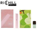 RICHILL スターターキット Pink 白葡萄ティー(CBN10%) Yooz正規互換品 CBD VAPE べイプ 電子タバコ カートリッジ リキッド RI...