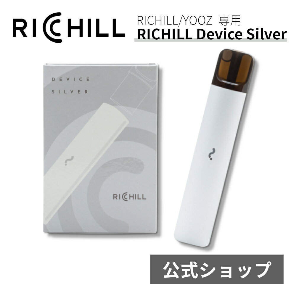 RICHILL Device Silver YoozK݊i CBD VAPE ׃Cv dq^oR J[gbW Lbh RICHILLKi V[V ^ VAPE M^oR [d { b` yooz [Y