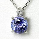 タンザナイト 1ct ＆ダイヤ ネックレス プラチナ 宝石鑑別書付  1カラット 大粒 ペンダントネックレス Pt900 tanzanite necklace 12月 誕生石